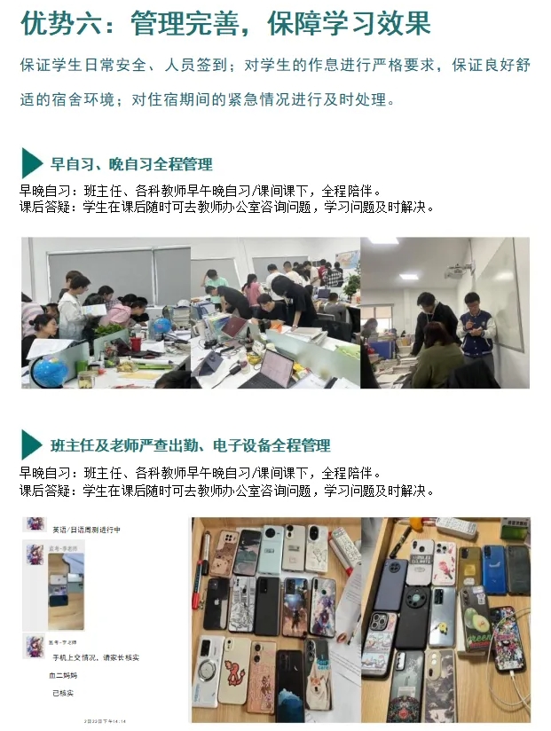 复读选择机构还是自学？新东方全年班7.png