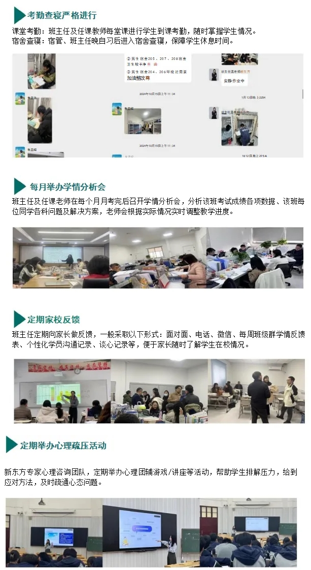 复读选择机构还是自学？新东方全年班8.png