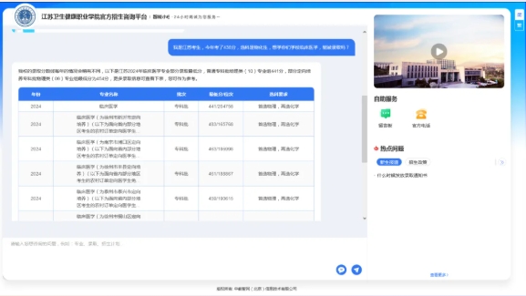 当DeepSeek遇上江苏卫生健康职业学院，会擦出怎样的火花呢？2.png