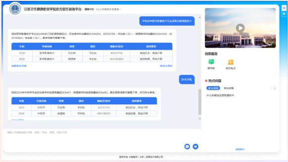 当DeepSeek遇上江苏卫生健康职业学院，会擦出怎样的火花呢？3.png