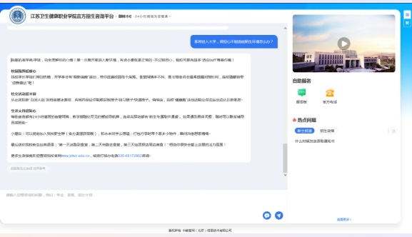 当DeepSeek遇上江苏卫生健康职业学院，会擦出怎样的火花呢？4.png