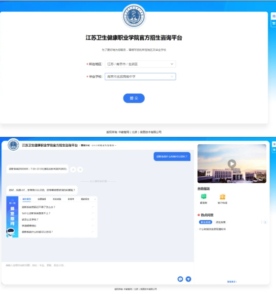 当DeepSeek遇上江苏卫生健康职业学院，会擦出怎样的火花呢？6.png