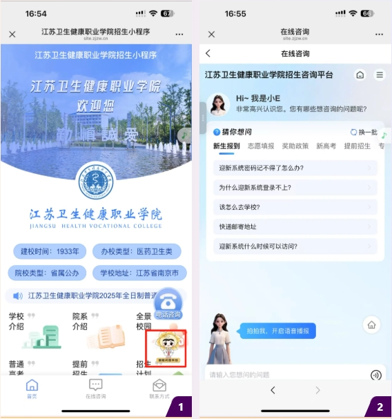 当DeepSeek遇上江苏卫生健康职业学院，会擦出怎样的火花呢？7.png