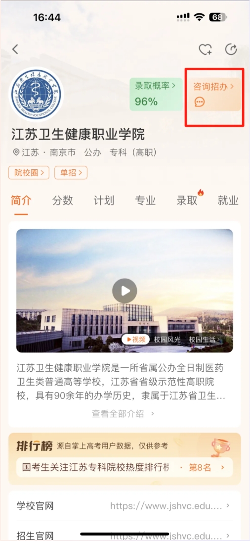 当DeepSeek遇上江苏卫生健康职业学院，会擦出怎样的火花呢？9.png