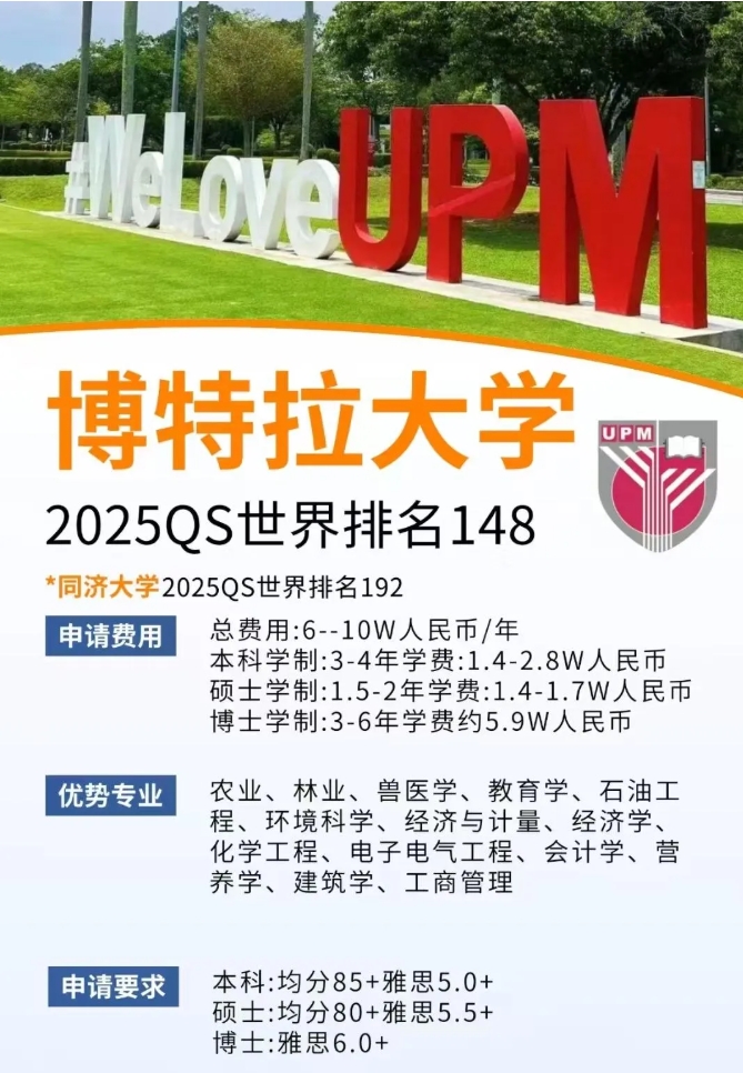 高考后留学性价比之王！南京财经大学国际本硕连读项目3.png