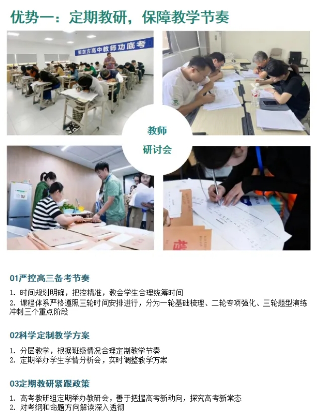 为什么选择复读？对复读生们想说的话.png