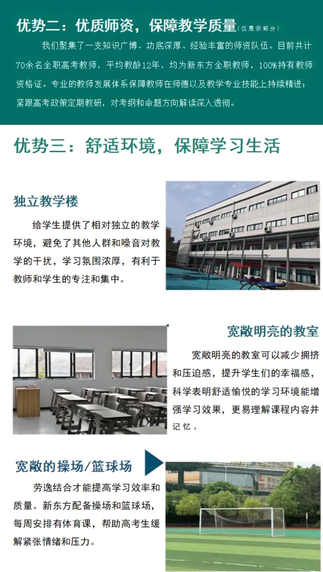 为什么选择复读？对复读生们想说的话2.png