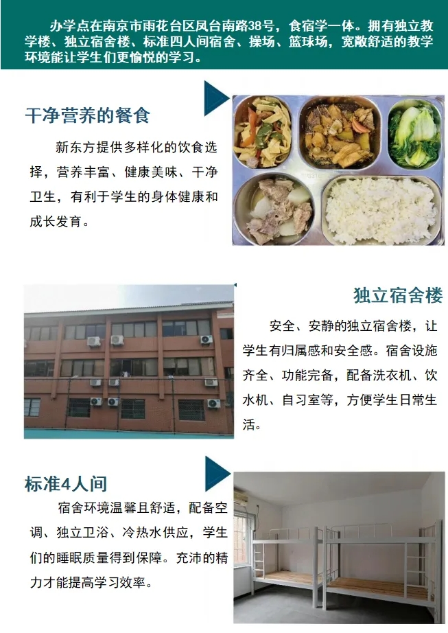 为什么选择复读？对复读生们想说的话3.png