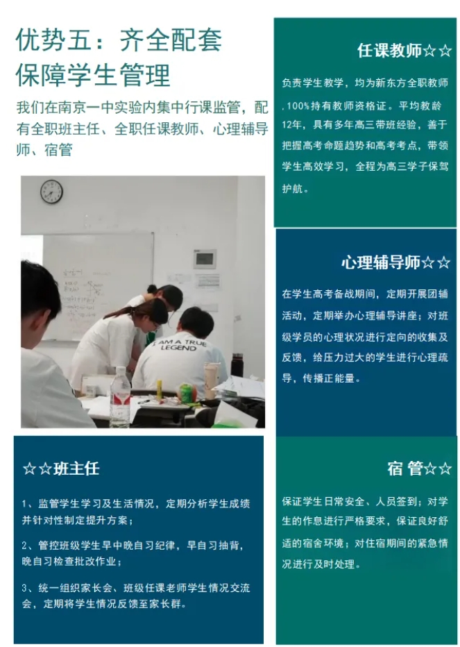 为什么选择复读？对复读生们想说的话5.png