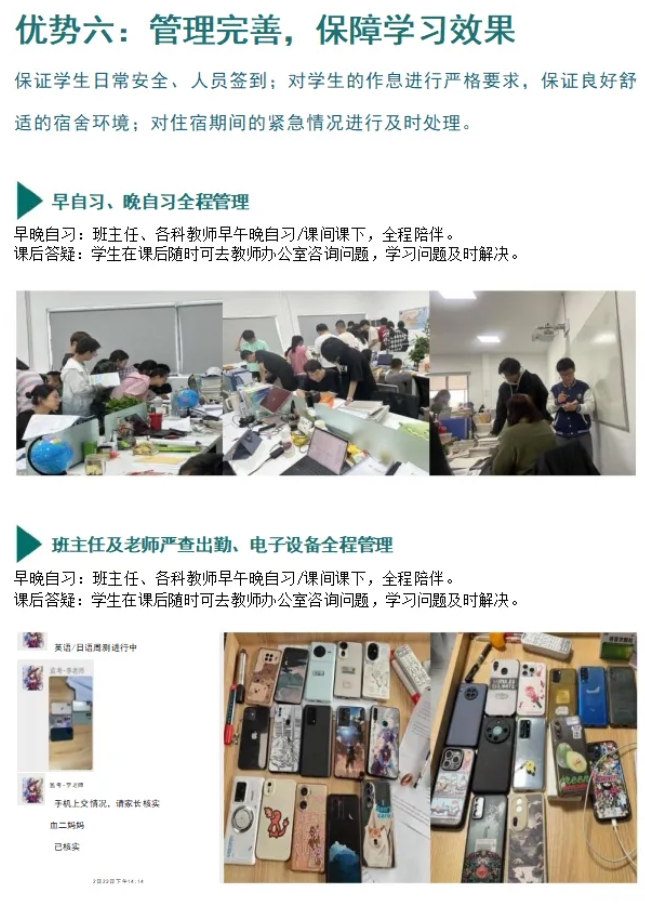 为什么选择复读？对复读生们想说的话6.png