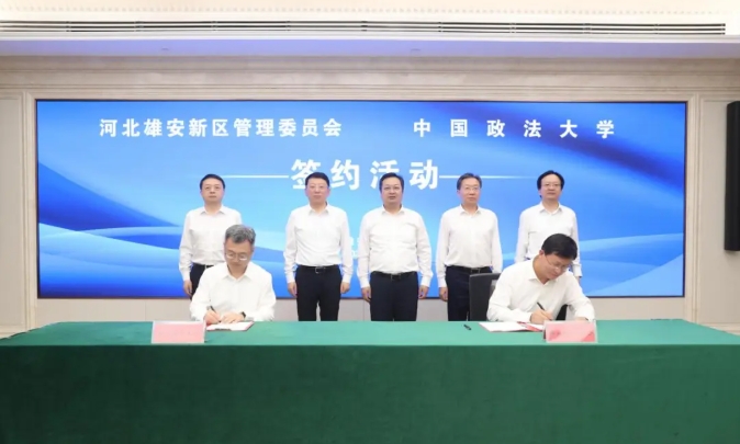 又一所北京211，建雄安校区！.png