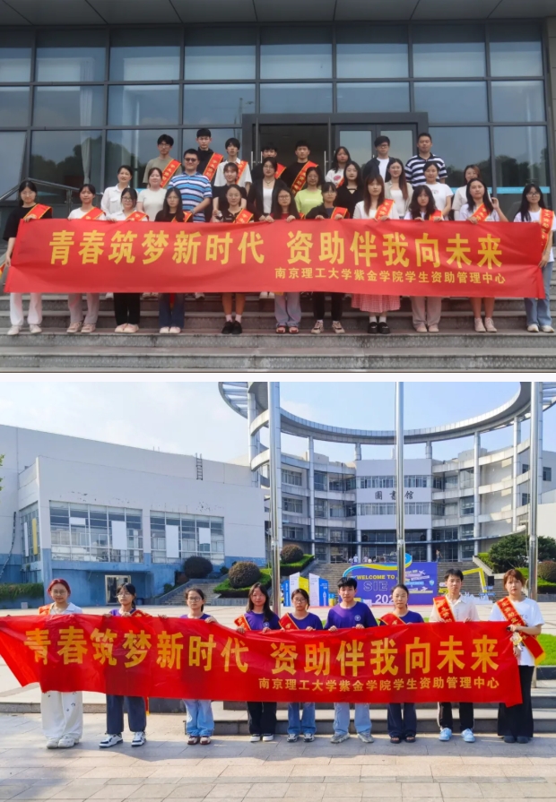 报考南京理工大学紫金学院的十大理由9.png