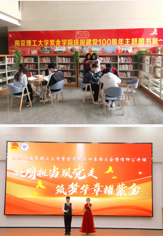报考南京理工大学紫金学院的十大理由11.png