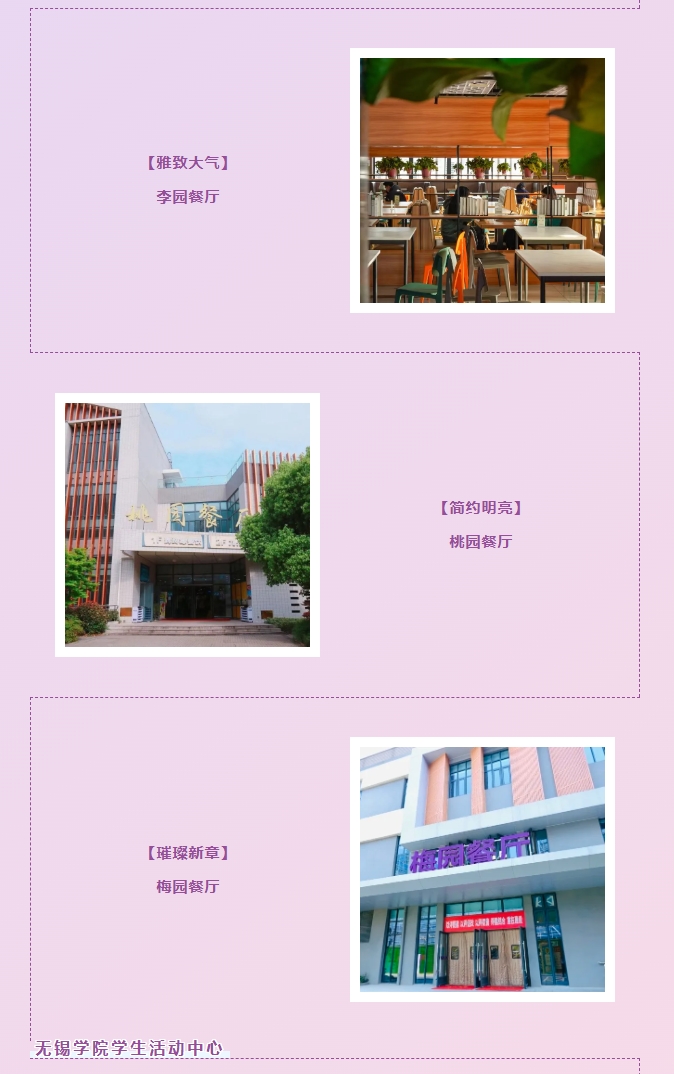 高考生，无锡学院2025“校园开放日”来啦！8.png