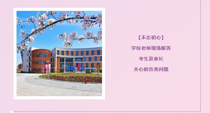 高考生，无锡学院2025“校园开放日”来啦！9.png