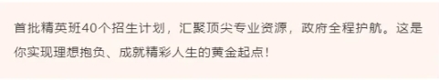 政府统筹，提前锁定就业机会！2025年江苏省“定制新农干”本科招生启动！2.png