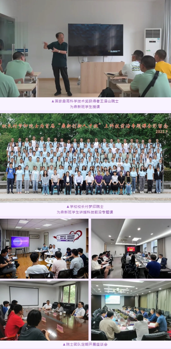 筑梦南理 院启新章 钱学森学院12.png