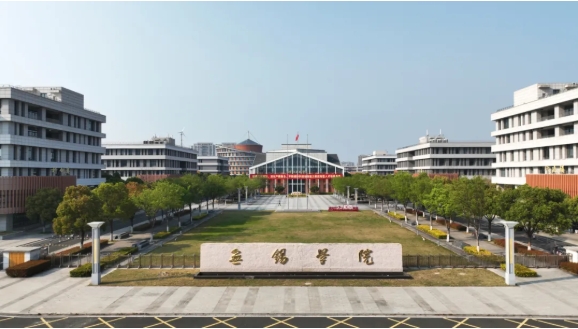 报考必看！无锡学院2025年江苏省预估录取分数线出炉！