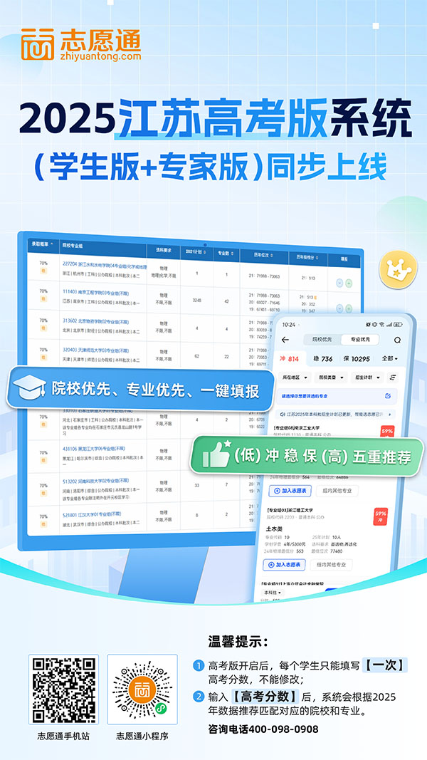 2025江苏系统028600.jpg