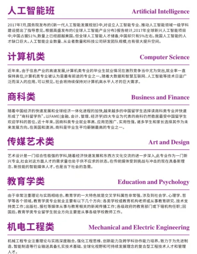 想去英国留学？推荐南京理工大学2+2国际本科！省时省钱更省心！.png