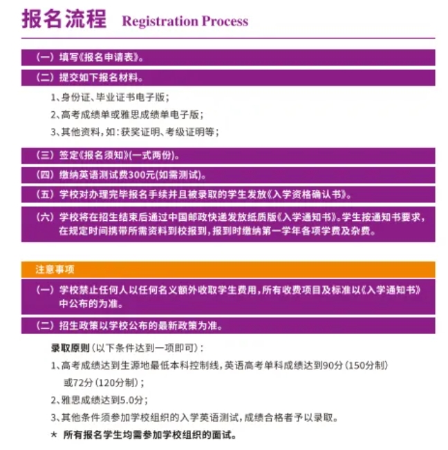 想去英国留学？推荐南京理工大学2+2国际本科！省时省钱更省心！3.png