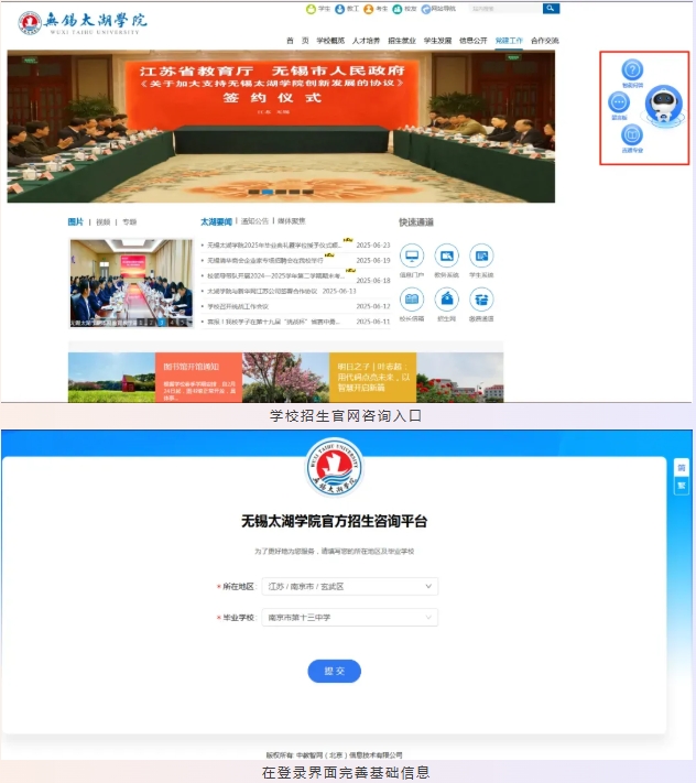 无锡太湖学院携手DeepSeek!智能招生问答系统全面升级！6.png