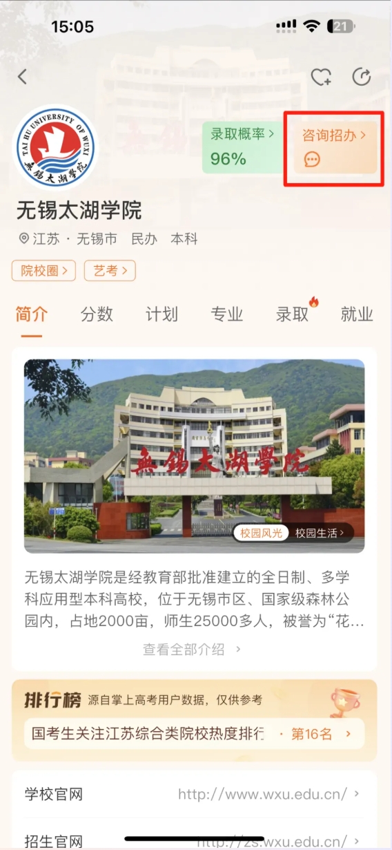 无锡太湖学院携手DeepSeek!智能招生问答系统全面升级！31.png