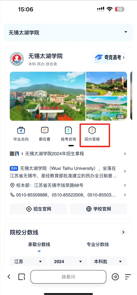 无锡太湖学院携手DeepSeek!智能招生问答系统全面升级！13.png