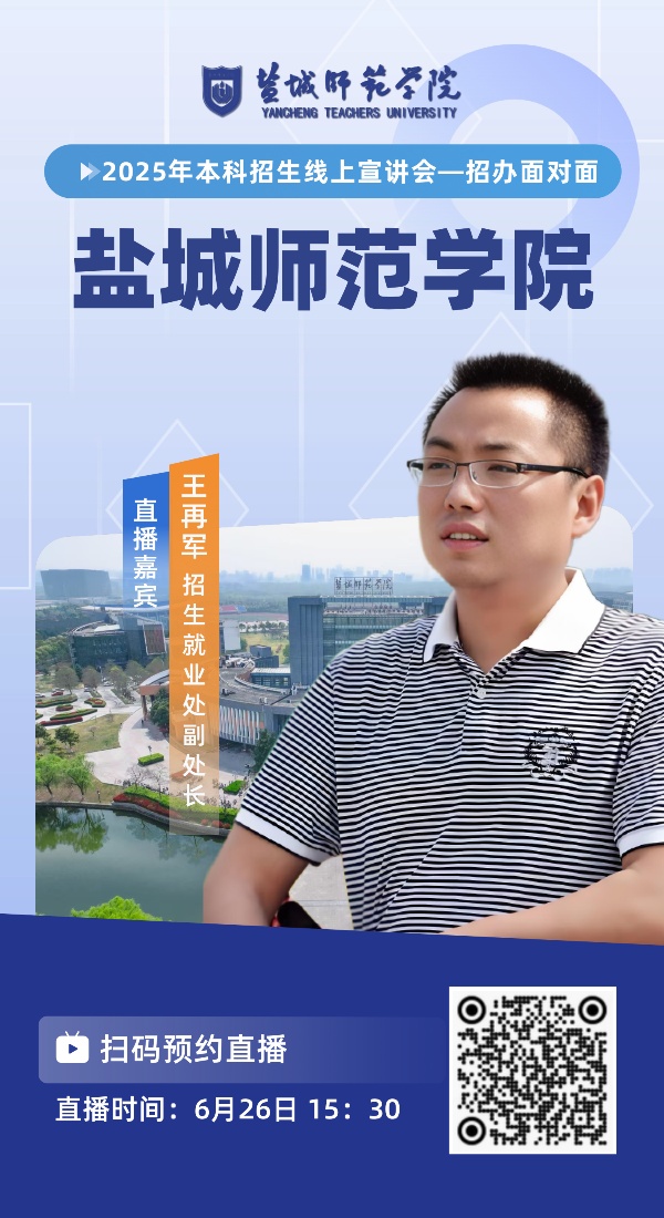 盐城师范学院_副本.jpg