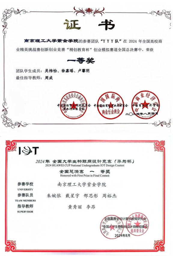 南京理工大学紫金学院：创新培养模式，强化实践能力3.png