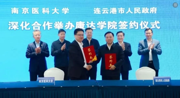 欢迎报考南京医科大学康达学院，您关心的问题都在这里！3.png