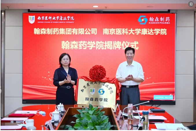 欢迎报考南京医科大学康达学院，您关心的问题都在这里12.png