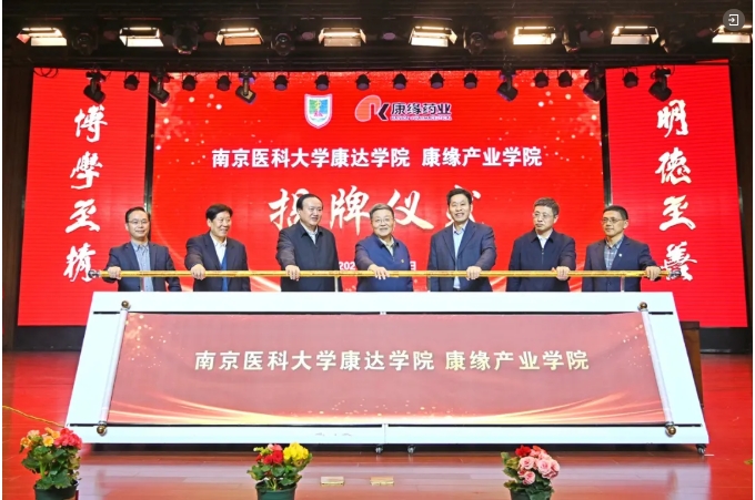 欢迎报考南京医科大学康达学院，您关心的问题都在这里13.png