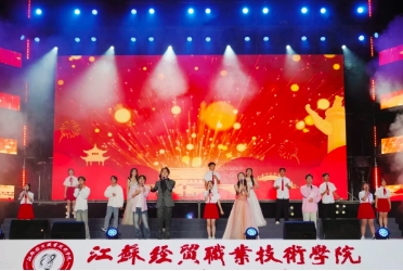 江苏经贸职业技术学院2025年普通高考报考指南13.png