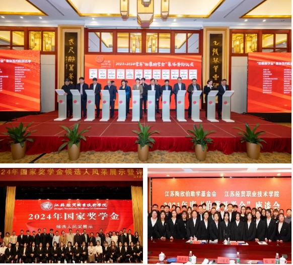 江苏经贸职业技术学院2025年普通高考报考指南21.png