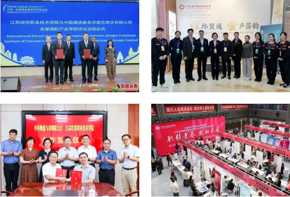 江苏经贸职业技术学院2025年普通高考报考指南25.png