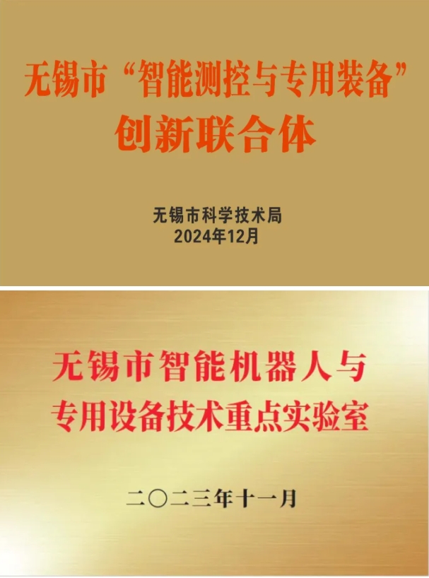 无锡太湖学院智能装备工程学院介绍3.png