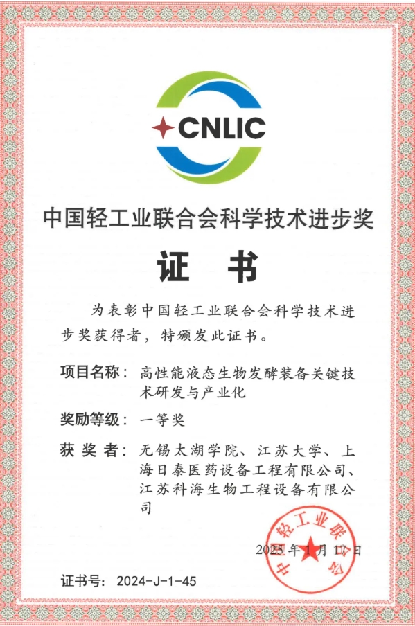无锡太湖学院智能装备工程学院介绍6.png