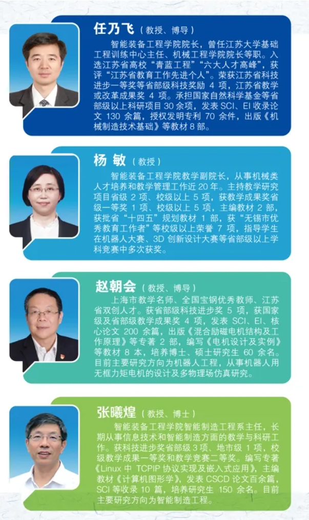无锡太湖学院智能装备工程学院介绍7.png