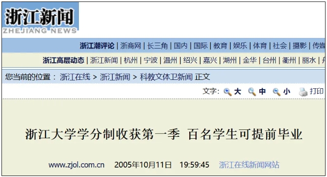 大学，不用读4年了！2.png