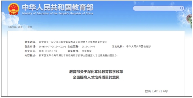 大学，不用读4年了！3.png