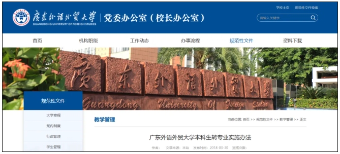 大学，不用读4年了！4.png