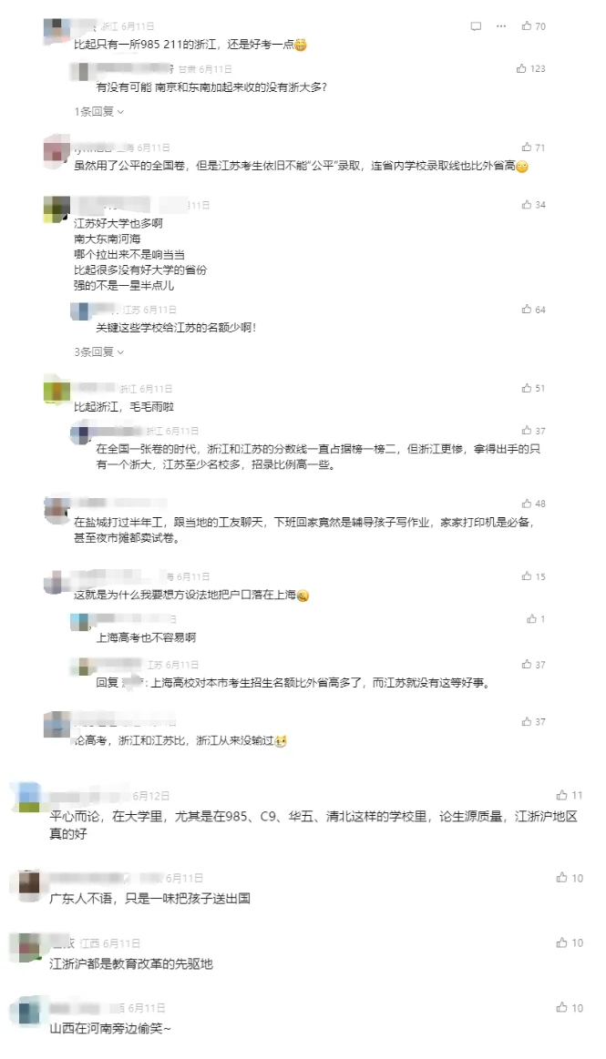 600分以上超4万人！2025年江苏高考最高分花落谁家？3.png