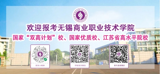 如你所“院” 数字商务学院与你共圆青春梦想.png