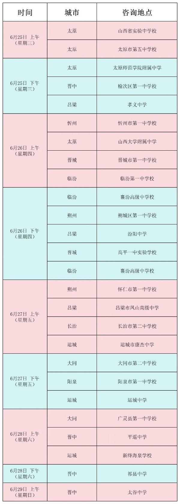 新鲜出炉！中国矿业大学徐海学院2025年招生咨询服务线路图2_副本.jpg