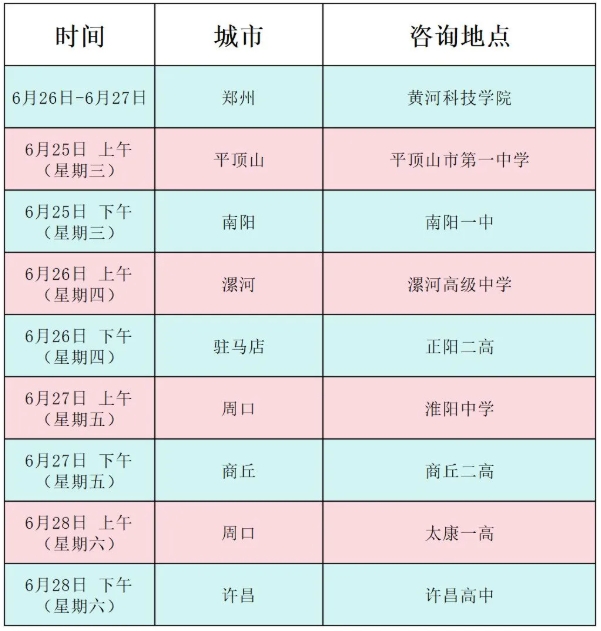 新鲜出炉！中国矿业大学徐海学院2025年招生咨询服务线路图5.png