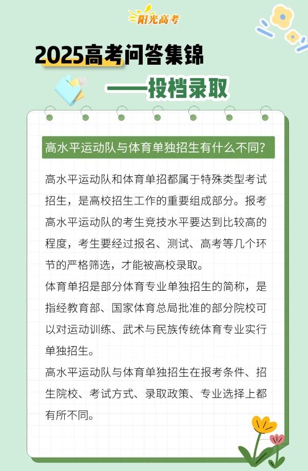考生们，来了解投档录取相关知识14_副本.jpg