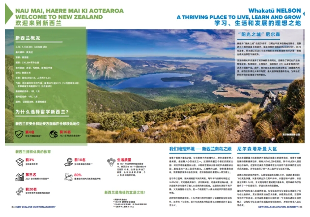 新西兰留学推荐院校：新西兰航空学院，飞行员的起航之路.png