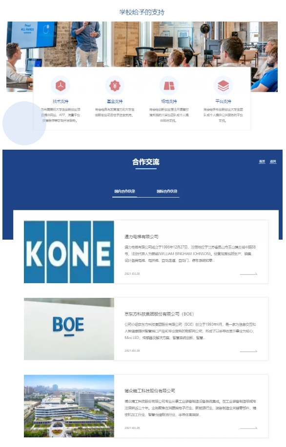 匠心筑梦，欢迎报考！硅湖职业技术学院全方位介绍来啦.png