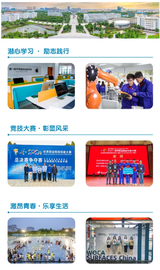 选好学校，助你工程名就6.png